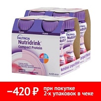 Купить: Набор 2 уп. Нутридринк 125 мл 4 шт клубника