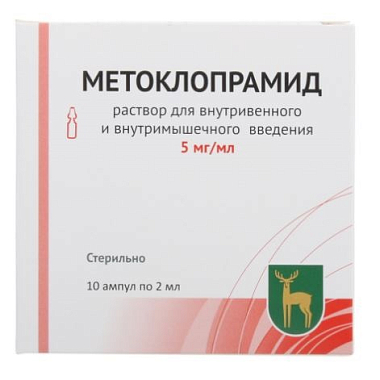 Купить Метоклопрамид 0,5% 2 мл 10 шт раствор для внутривенного и внутримышечного введения
