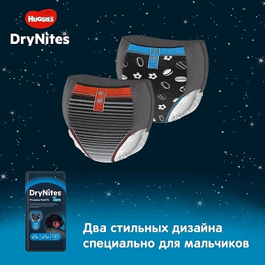 Купить Huggies DryNites 9 шт трусики-подгузники для мальчиков 8-15 лет 27-57 кг