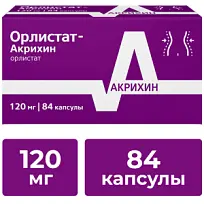 Купить: Орлистат 120 мг 84 шт капсулы
