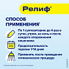 Купить Релиф 5 мг 10 шт суппозитории ректальные