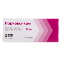 Купить: Лорноксикам 8 мг 10 шт таблетки покрытые пленочной оболочкой