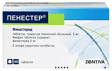 Купить: Пенестер 5 мг 90 шт таблетки покрытые пленочной оболочкой