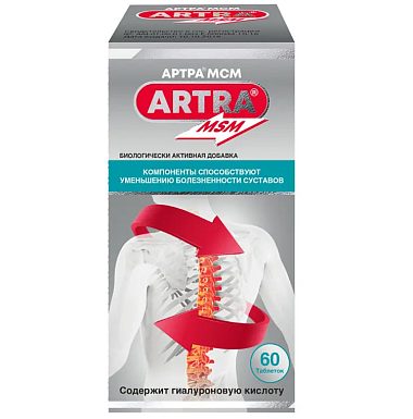 Купить Артра МСМ 60 шт таблетки покрытые пленочной оболочкой