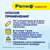Купить Релиф Адванс 10 шт суппозитории ректальные