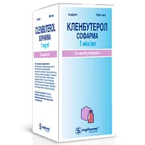 Купить: Кленбутерол 0,1% 100 мл сироп