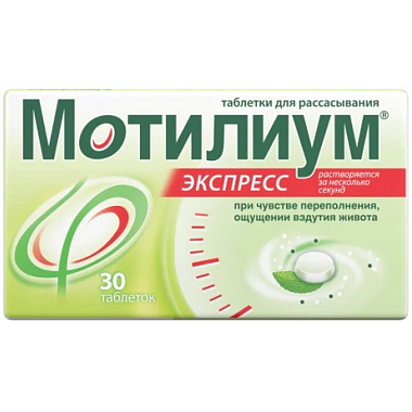 Купить Мотилиум Экспресс 10 мг 30 шт таблетки для рассасывания