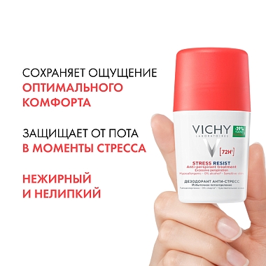 Купить Vichy 50 мл дезодорант-антиперспирант шариковый  анти-стресс от повышенного потоотделения 72 ч