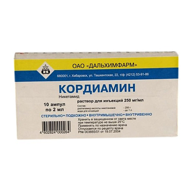 Купить Кордиамин 25 % 2 мл 10 шт раствор для инъекций
