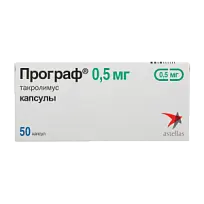 Купить: Програф 0,5 мг 50 шт капсулы