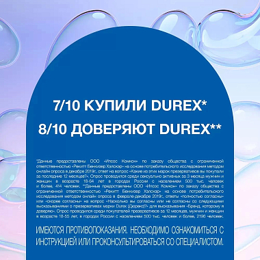 Купить Durex Invisible Extra Lube 3 шт презервативы из натурального латекса ультратонкие
