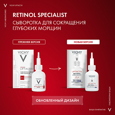 Купить Vichy LiftActiv Retinol Specialist 30 мл сыворотка антивозрастная  для кожи лица против глубоких морщин с ретинолом