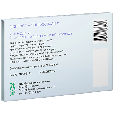 Купить Планиженс Дие 2 мг + 0,03 мг 21 шт таблетки покрытые пленочной оболочкой