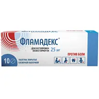 Купить: Фламадекс 25 мг 10 шт таблетки покрытые пленочной оболочкой