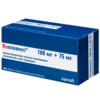 Купить: Коплавикс 100 мг + 75 мг 100 шт таблетки покрытые пленочной оболочкой