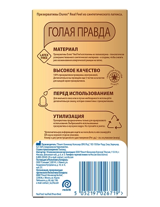 Купить Durex Real Feel 12 шт презервативы для естественных ощущений