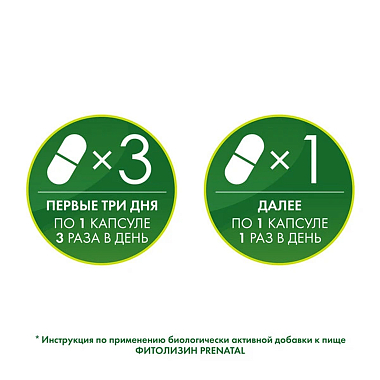 Купить Фитолизин Пренатал 36 шт капсулы