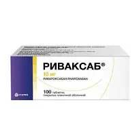 Купить: Риваксаб 10 мг 100 шт таблетки покрытые пленочной оболочкой