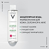 Купить Vichy Normaderm 200 мл вода мицеллярная  для очищения кожи лица и снятия макияжа 3 в 1