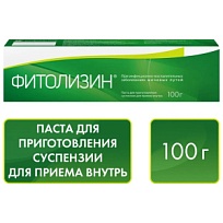 Купить: Фитолизин 100 г паста для суспензии для приема внутрь