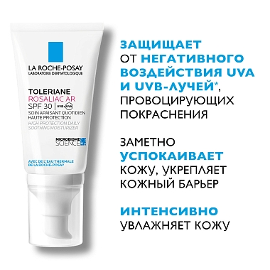 Купить La Roche-Posay Toleriane Rosaliac AR  50 мл крем-уход интенсивный увлажняющий  от покраснений и купероза на лице SPF 30