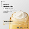 Купить Vichy Neovadiol  50 мл крем дневной антивозрастной  для лица от морщин восстанавливающий и ремоделирующий контуры лица