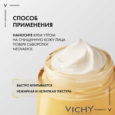 Купить Vichy Neovadiol  50 мл крем дневной антивозрастной  для лица от морщин восстанавливающий и ремоделирующий контуры лица