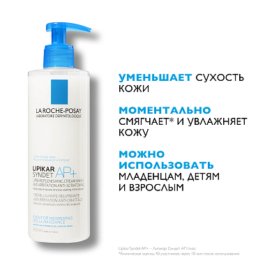 Купить La Roche-Posay Lipikar Syndet AP+ 400 мл крем-гель липидовосстанавливающий очищающий  для лица и тела у взрослых детей и новорожденных младенцев