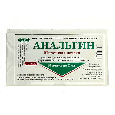 Купить Анальгин 50% 2 мл 10 шт раствор для инъекций