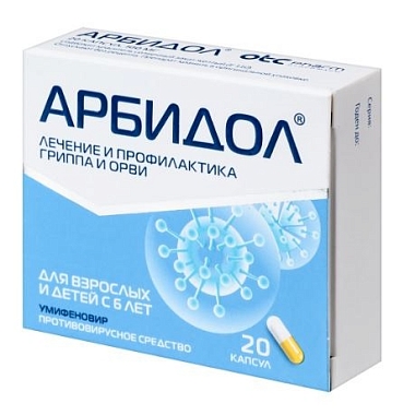Купить Арбидол 100 мг 20 шт капсулы
