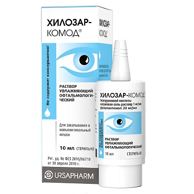 Купить Хилозар-Комод 10 мл раствор увлажняющий офтальмологический