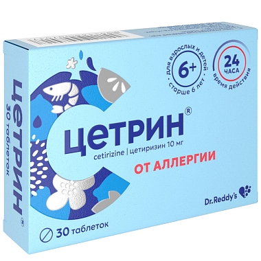 Купить Цетрин 10 мг 30 шт таблетки покрытые пленочной оболочкой