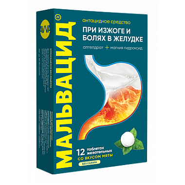Купить Мальвацид 400 мг + 400 мг 12 шт таблетки жевательные