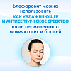 Купить Блефаровит 15 мл гель для век