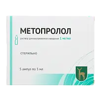 Купить: Метопролол 1 мг/мл 5 мл 5 шт раствор для внутривенного введения ампулы