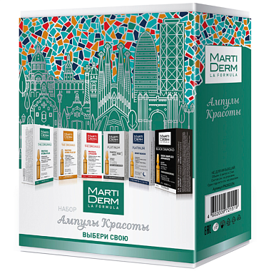 Купить MartiDerm набор подарочный бьюти-бокс 5 х 2 мл сыворотка для лица ампулы + 25 мл маска для лица тканевая