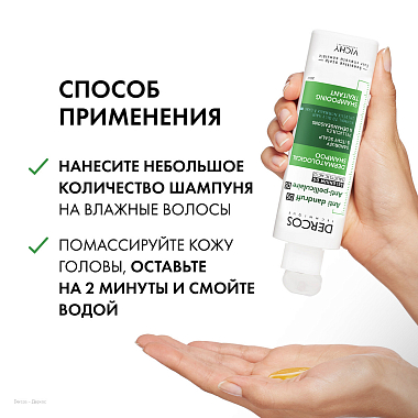 Купить Vichy Dercos DS 200 мл шампунь интенсивный  против перхоти зуда и себореи для нормальных и жирных волос с селеном и салициловой кислотой