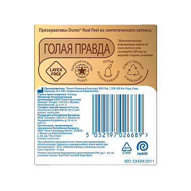 Купить Durex Real Feel 3 шт презервативы для естественных ощущений