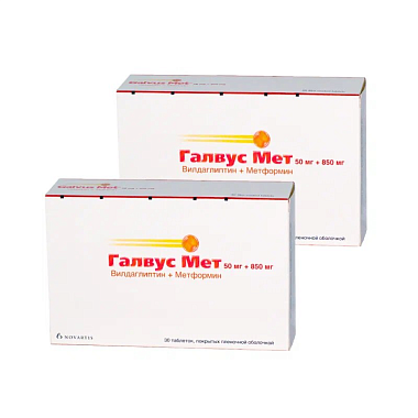 Купить Набор 2 уп. Галвус Мет 50 мг + 850 мг 30 шт таб