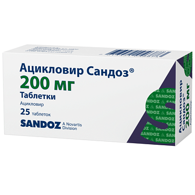 Купить Ацикловир-Сандоз 200 мг 25 шт таблетки