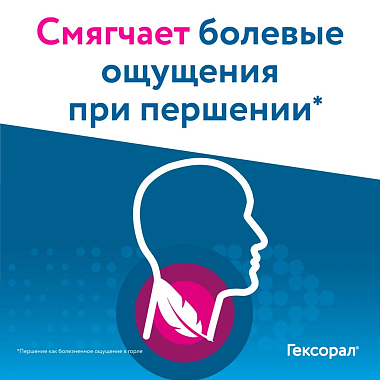 Купить Гексорал Табс Классик 16 шт таблетки для рассасывания апельсин