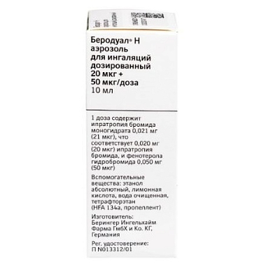 Купить Беродуал H 20 мкг + 50 мкг 200 доз 10 мл аэрозоль для ингаляций дозированный