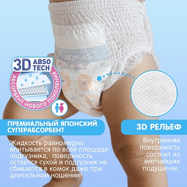 Купить Joonies Premium Soft 38 шт подгузники-трусики для детей размер XL 12-17 кг