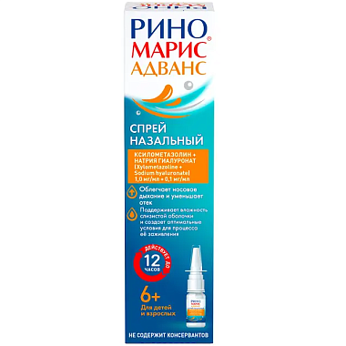 Купить Риномарис Адванс 1 мг/мл + 0,1 мг/мл 15 мл спрей назальный