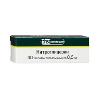 Купить: Нитроглицерин 0,5 мг 40 шт таблетки подъязычные