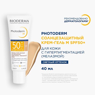 Купить Bioderma Photoderm M Golden SPF 50+ 40 мл крем-гель солнцезащитный темный оттенок