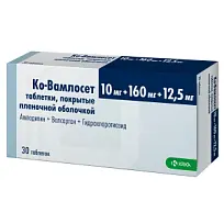 Купить: Ко-Вамлосет 10 мг + 160 мг + 12,5 мг 30 шт таблетки покрытые пленочной оболочкой