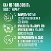 Купить Никоретте 10 мг/16 ч 7 шт пластырь трансдермальный полупрозрачный