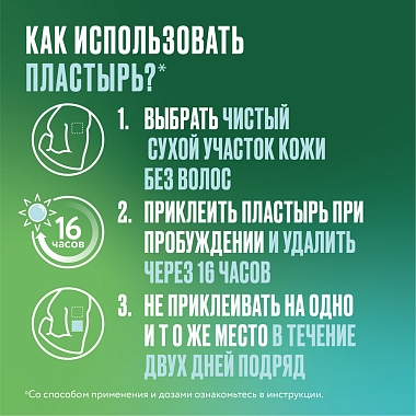 Купить Никоретте 10 мг/16 ч 7 шт пластырь трансдермальный полупрозрачный