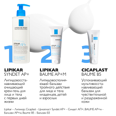 Купить La Roche-Posay Lipikar АР+ 75 мл бальзам